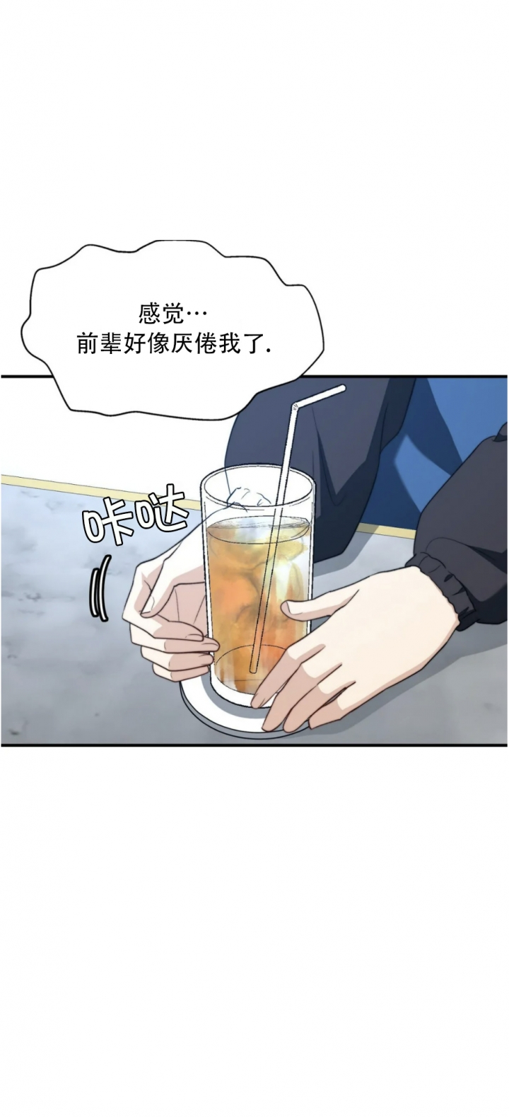 快手漫画,第123话3图