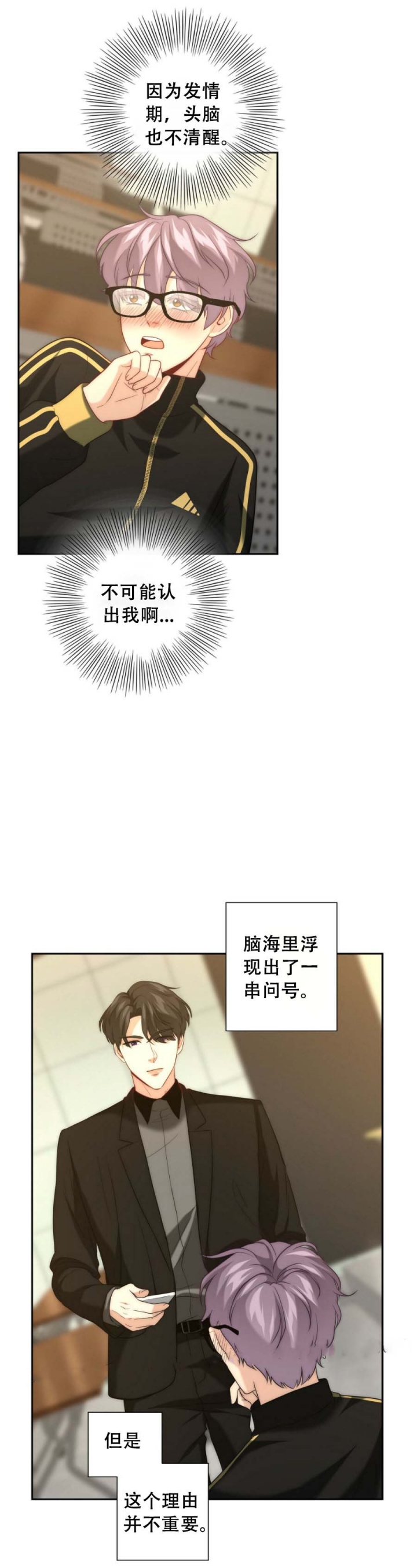 k的秘密结局漫画,第29话1图
