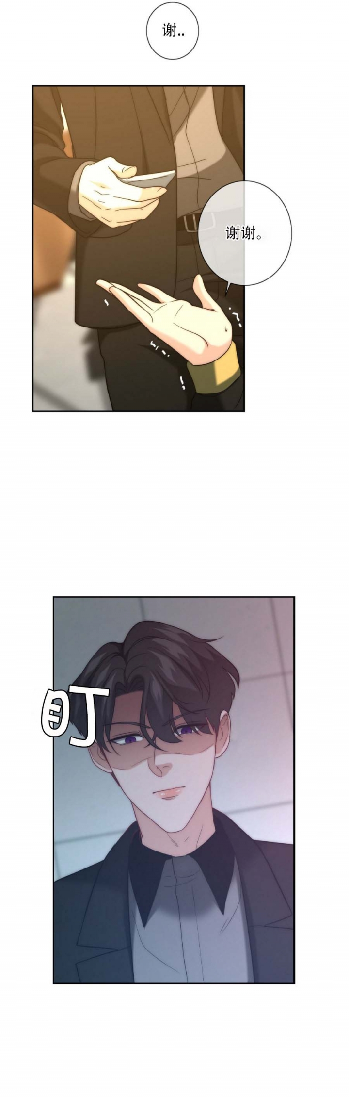 k的秘密结局漫画,第29话3图