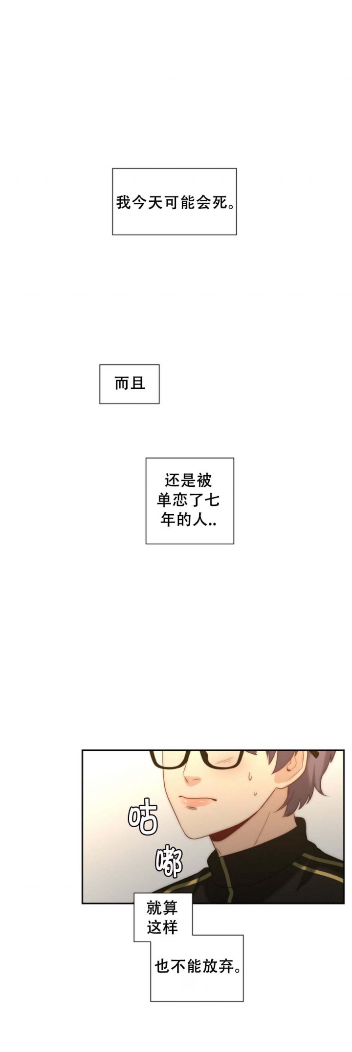 k的秘密结局漫画,第29话2图