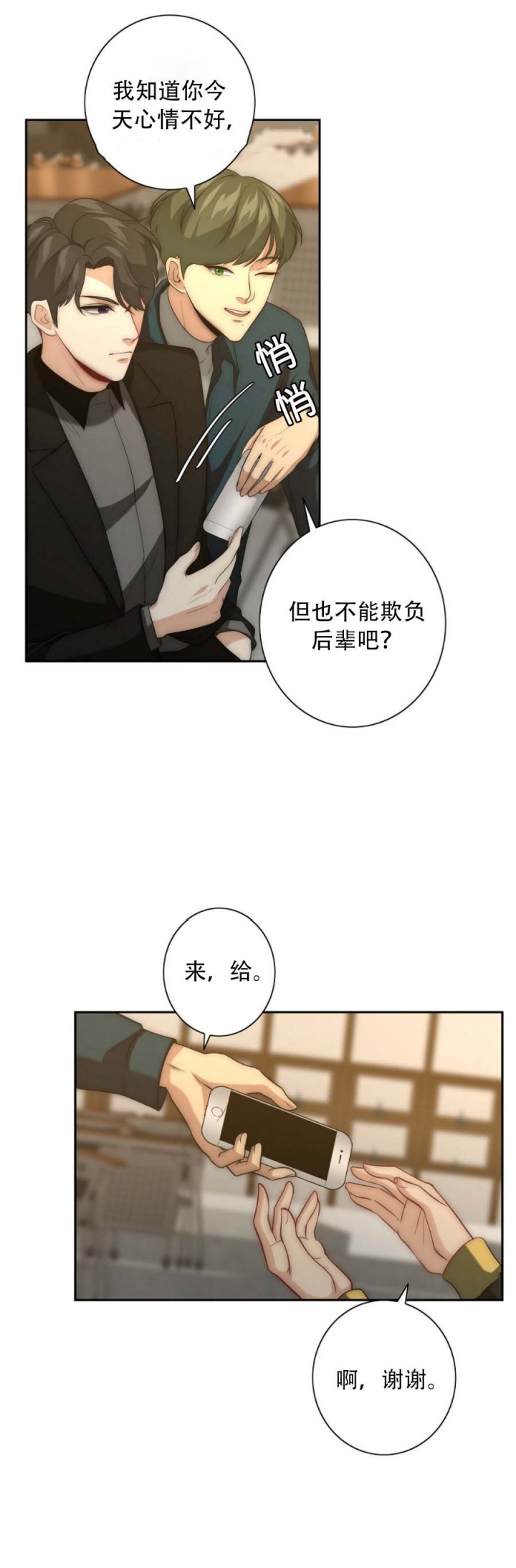 k的秘密结局漫画,第29话5图