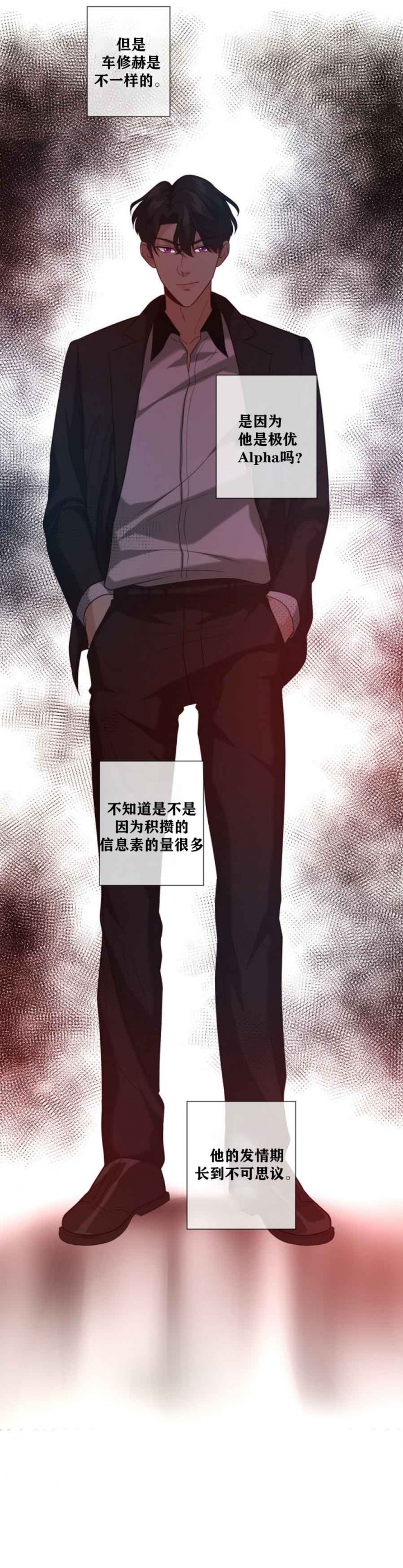k的秘密结局漫画,第21话4图