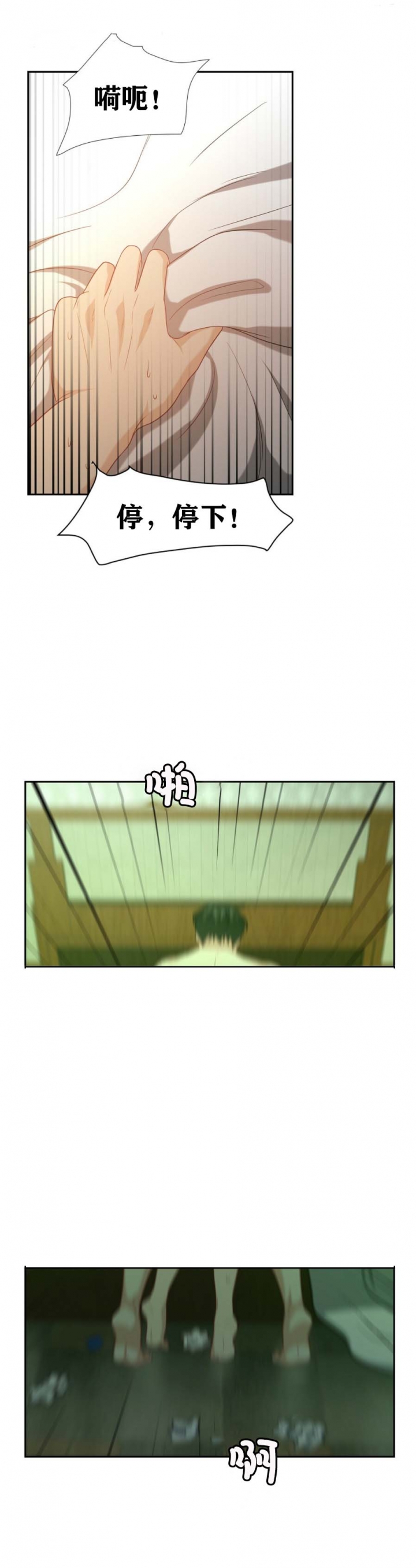 k的秘密结局漫画,第21话5图
