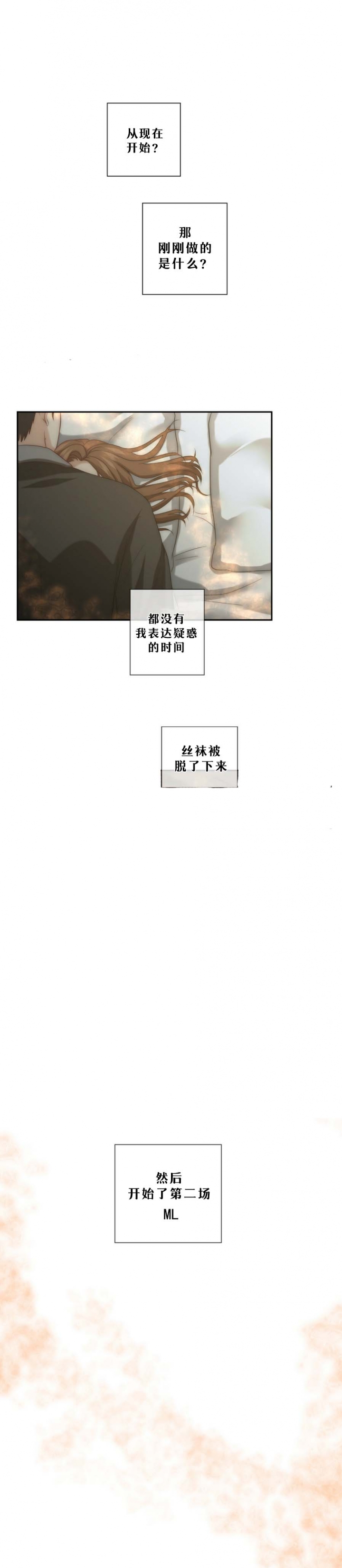 k的秘密结局漫画,第21话1图