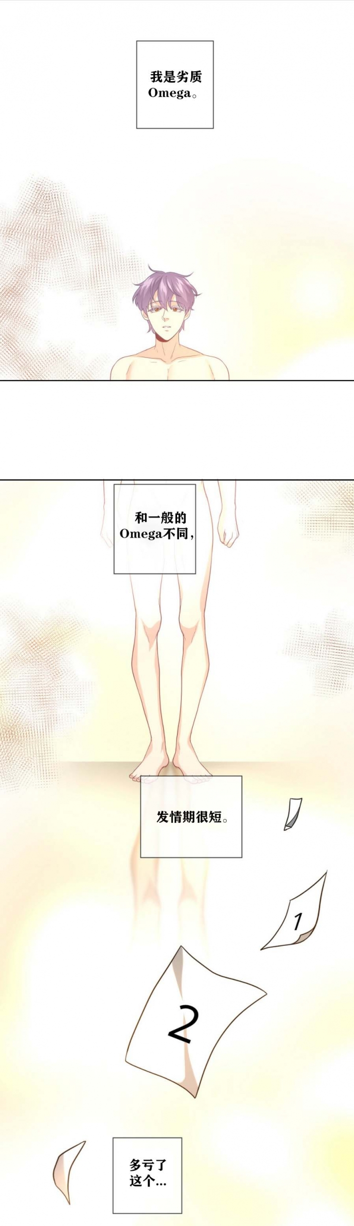 k的秘密结局漫画,第21话2图