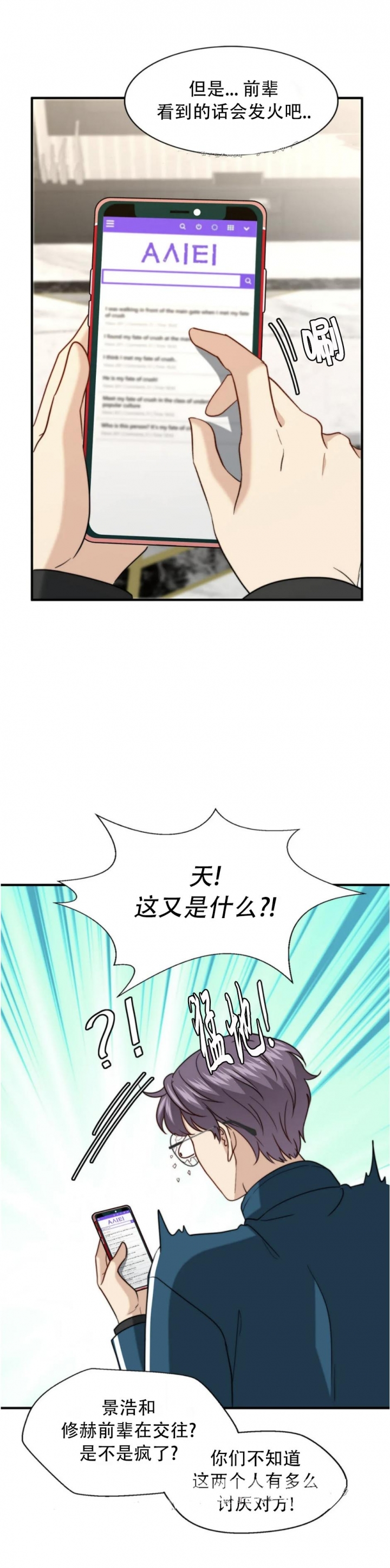 k的秘密漫画全集免费在线阅读漫画,第116话4图