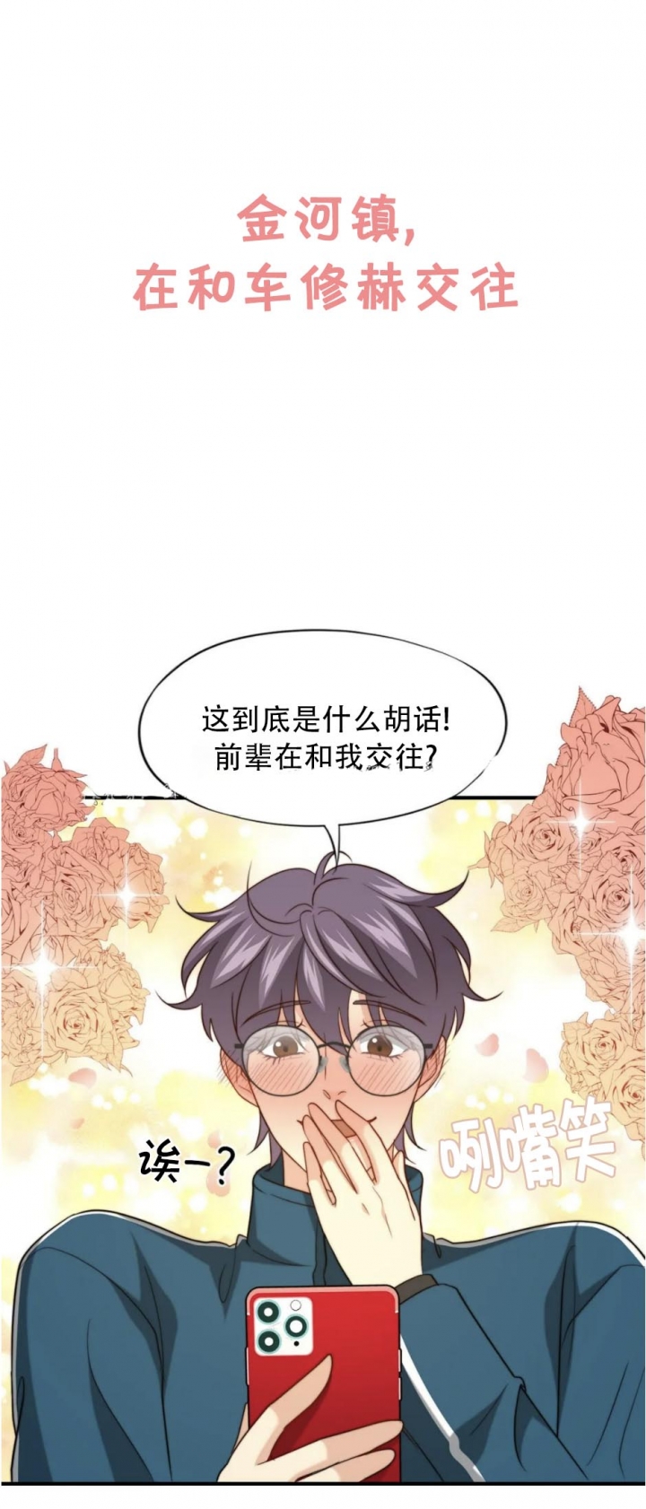 k的秘密漫画全集免费在线阅读漫画,第116话2图