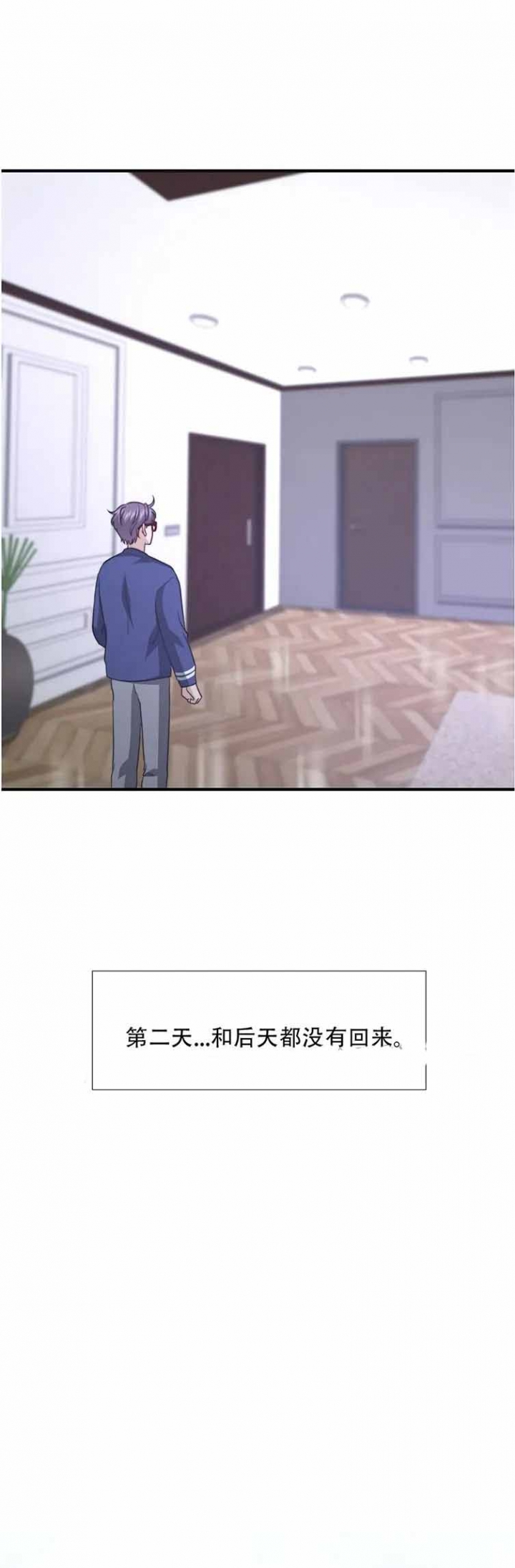 摩尔庄园舞台剧rk的秘密漫画,第109话5图