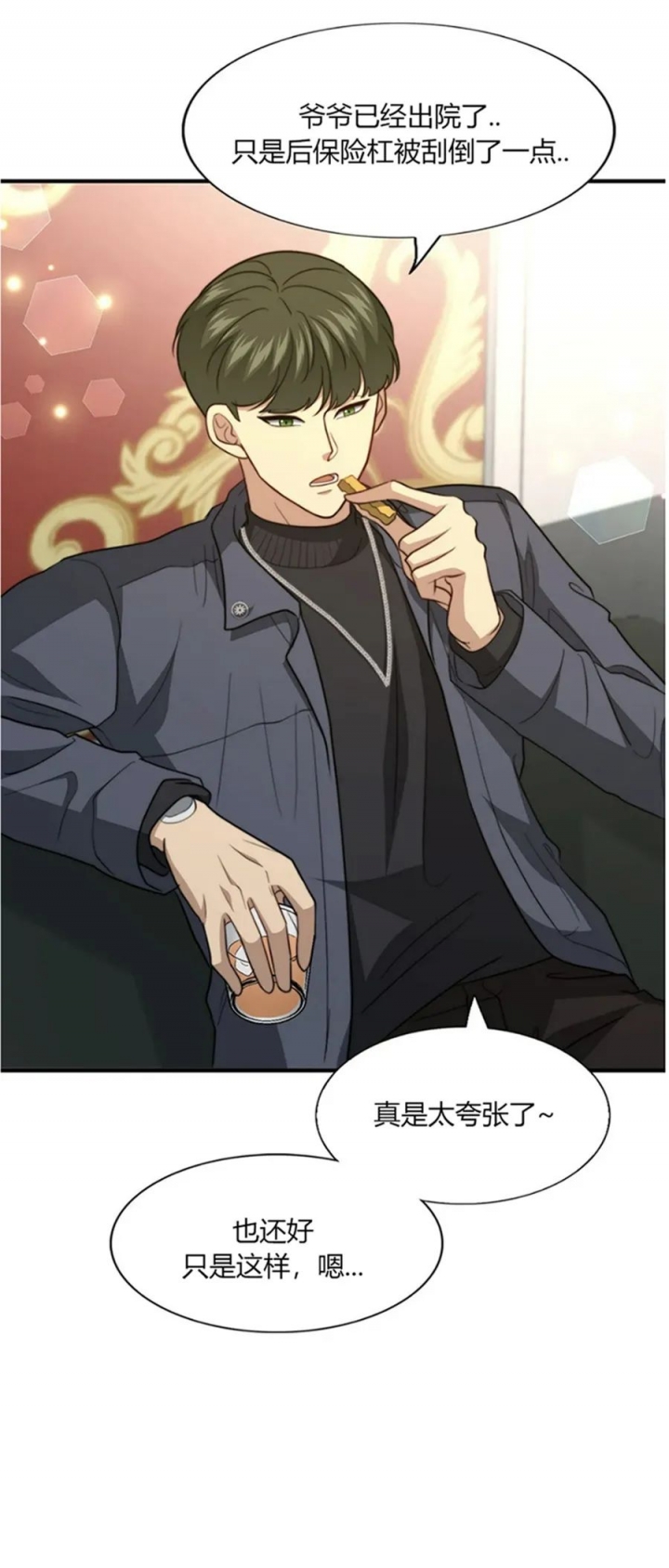 k的写法漫画,第112话2图