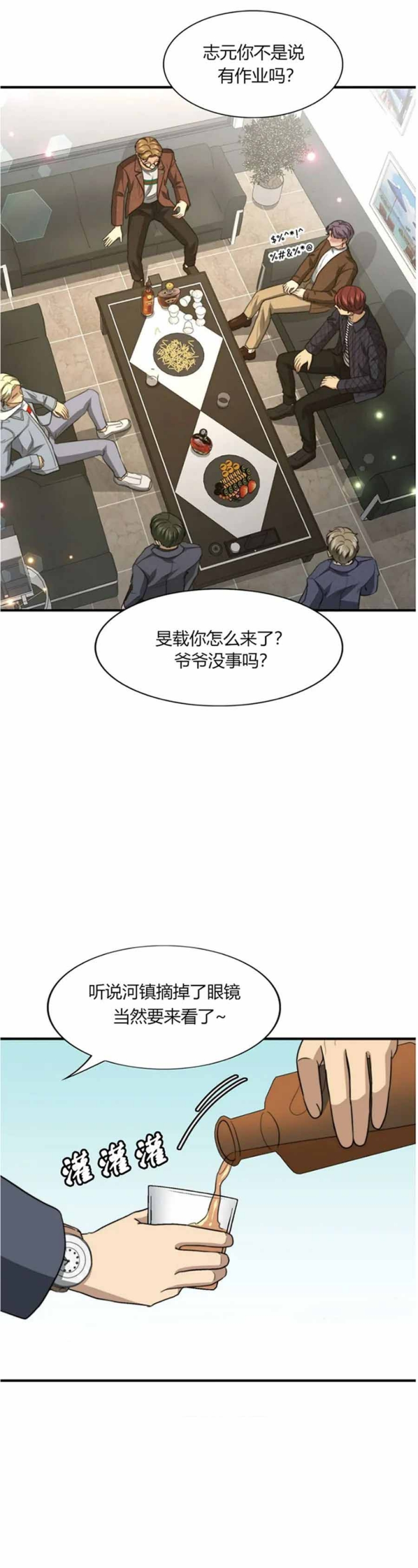 k的写法漫画,第112话1图