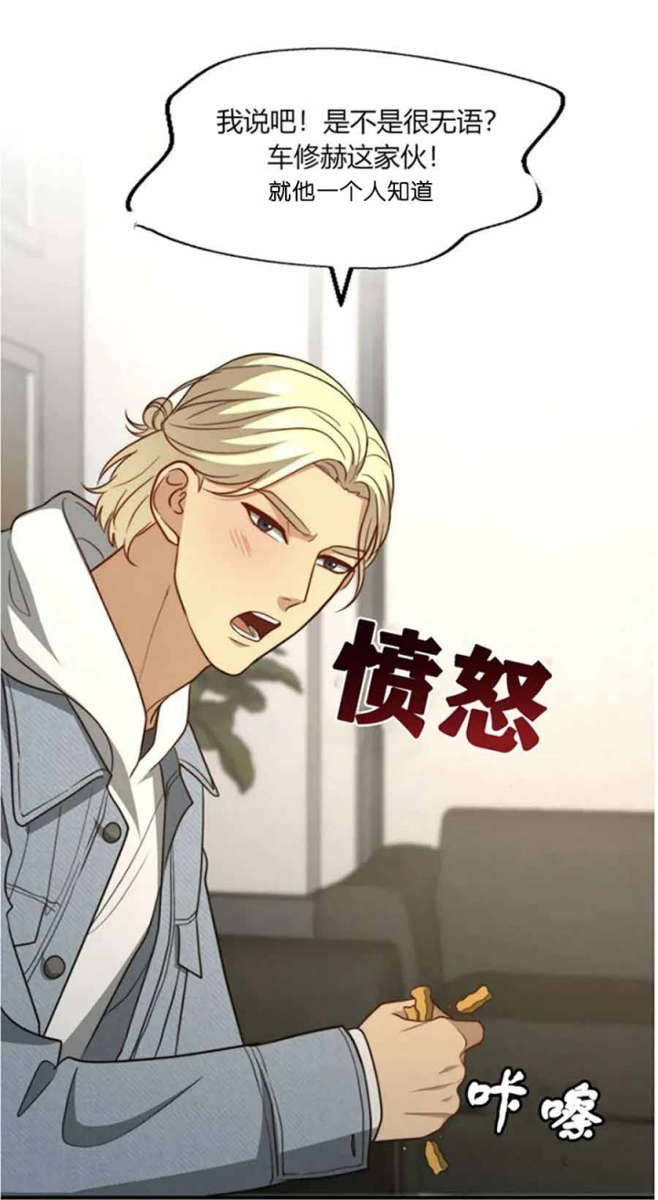 k的写法漫画,第112话4图