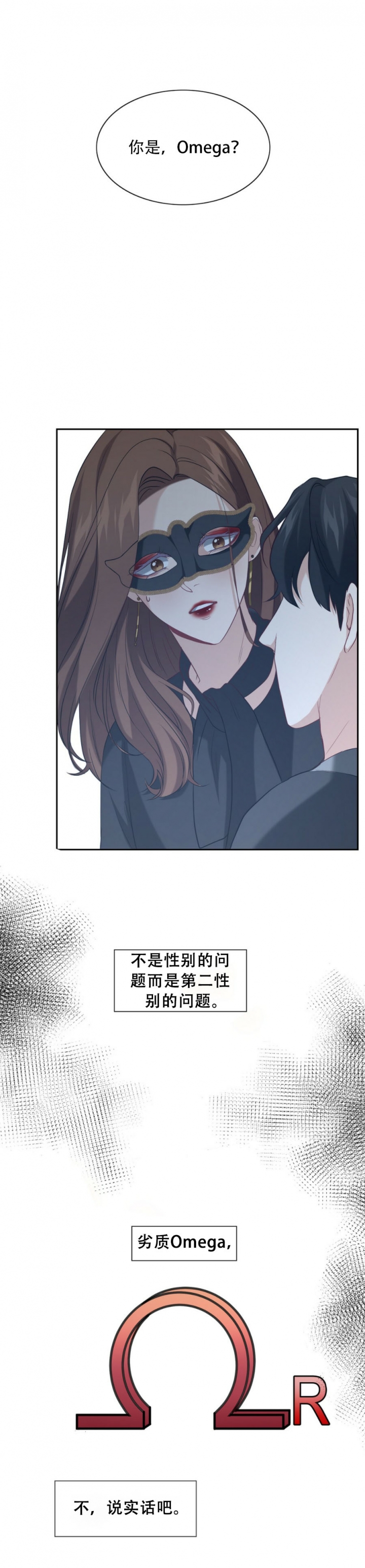 空调漫画,第12话4图