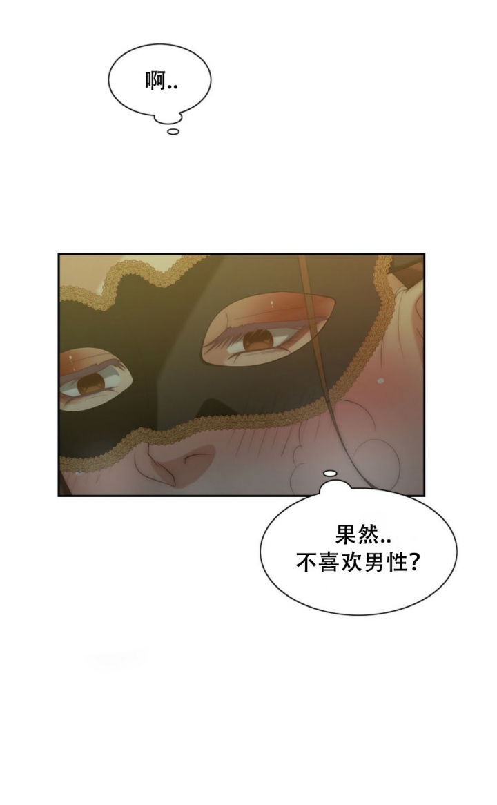 空调漫画,第12话3图