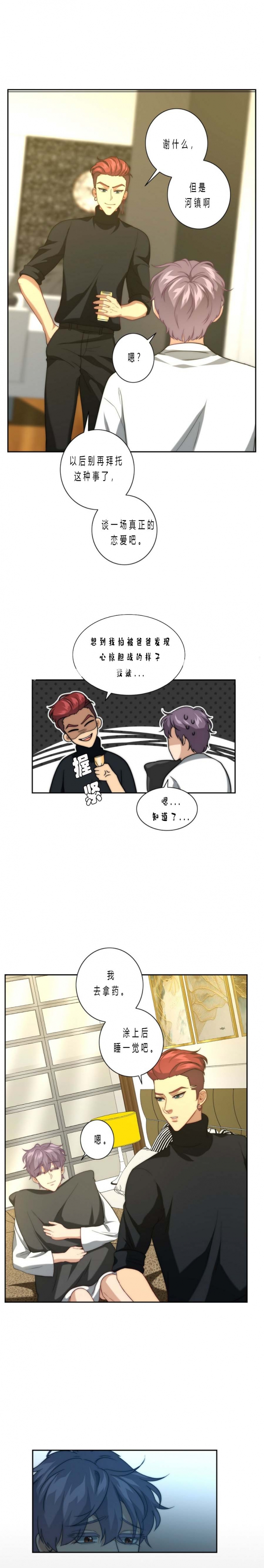 科兴新冠疫苗对身体的影响漫画,第26话2图