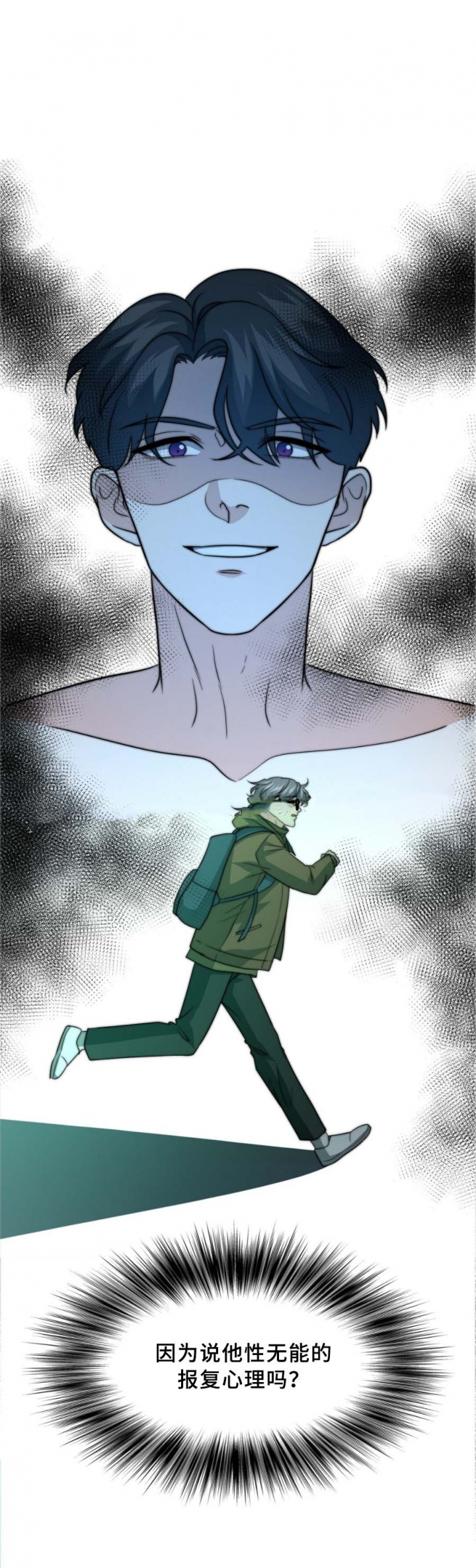 K的秘密。漫画下拉式漫画,第84话1图