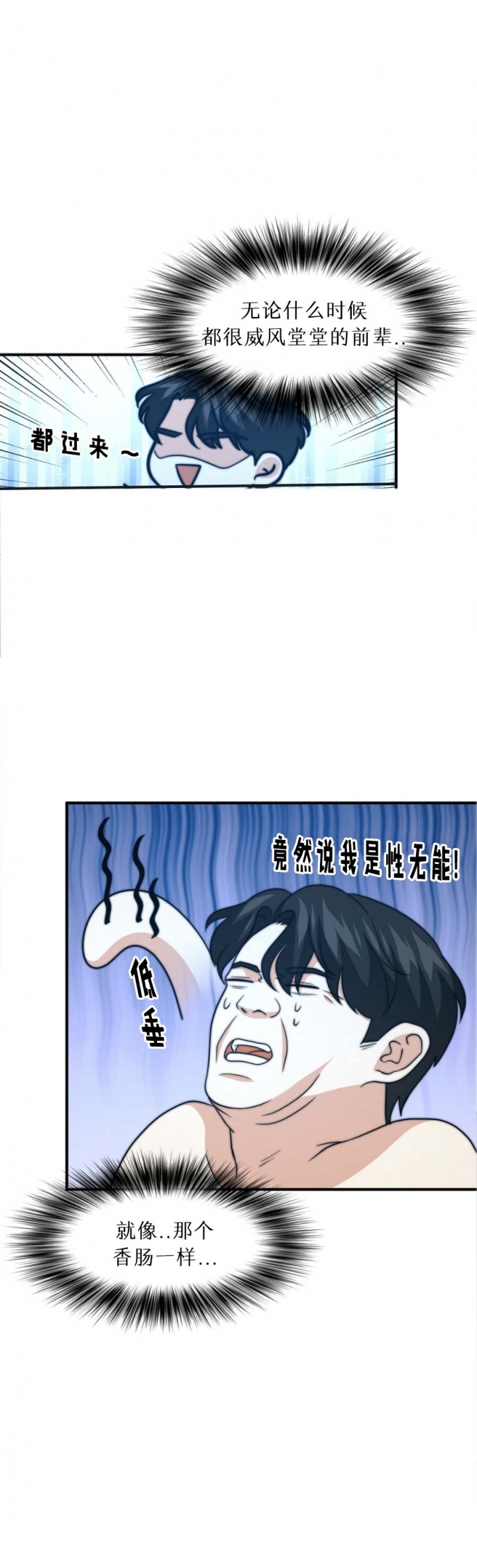 K的秘密。漫画下拉式漫画,第84话5图