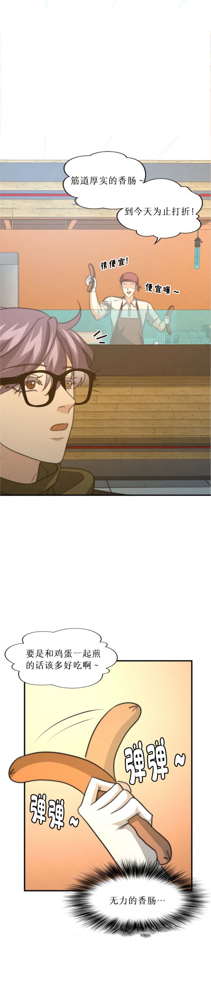 K的秘密。漫画下拉式漫画,第84话4图