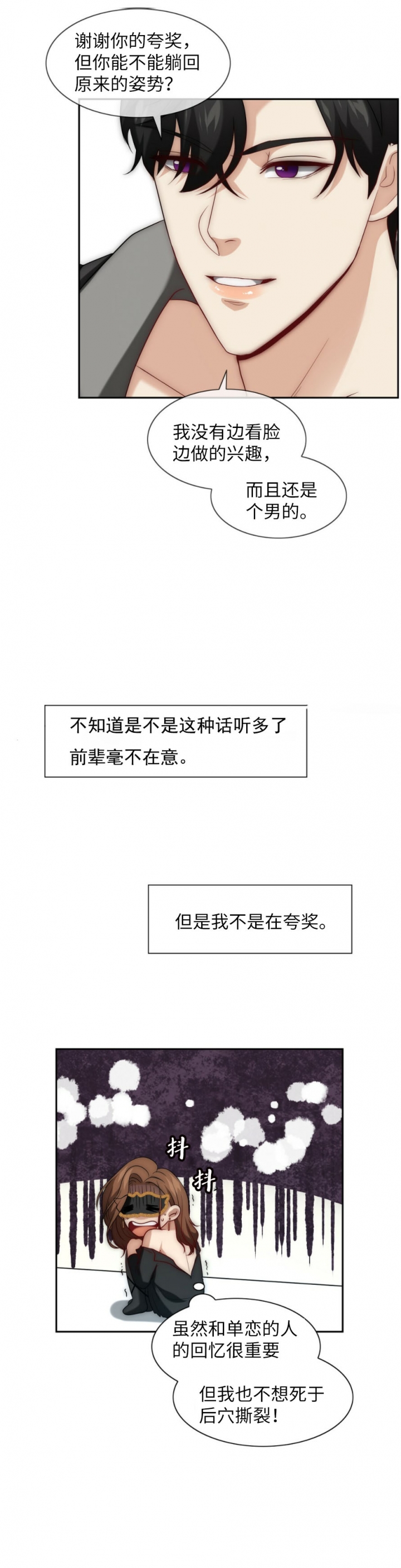 k的秘密结局漫画,第17话3图
