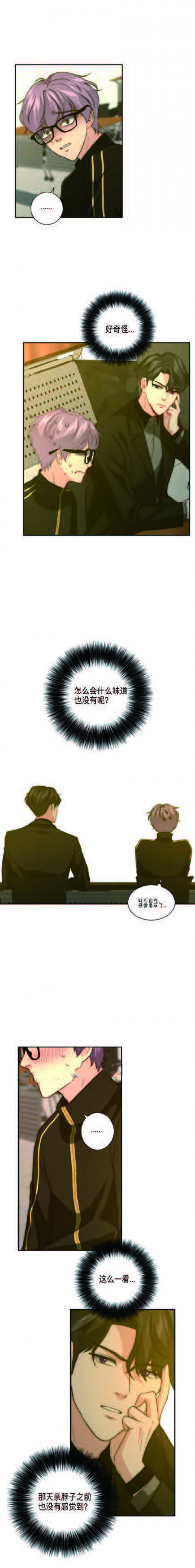 k的秘密结局漫画,第46话3图