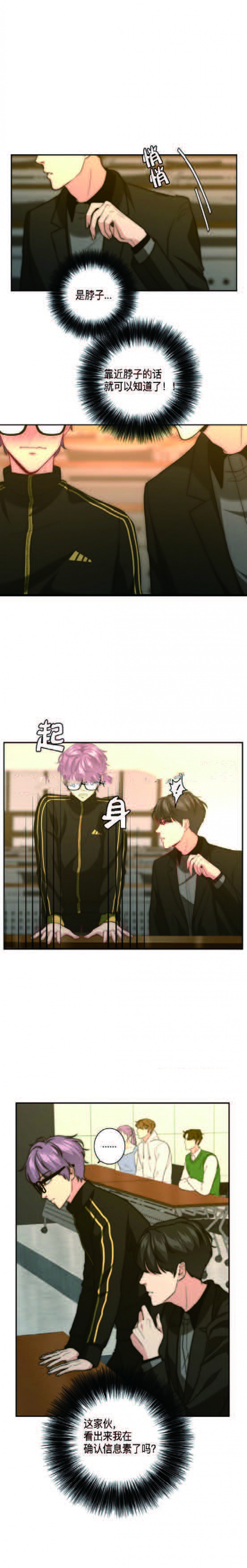 k的秘密结局漫画,第46话4图