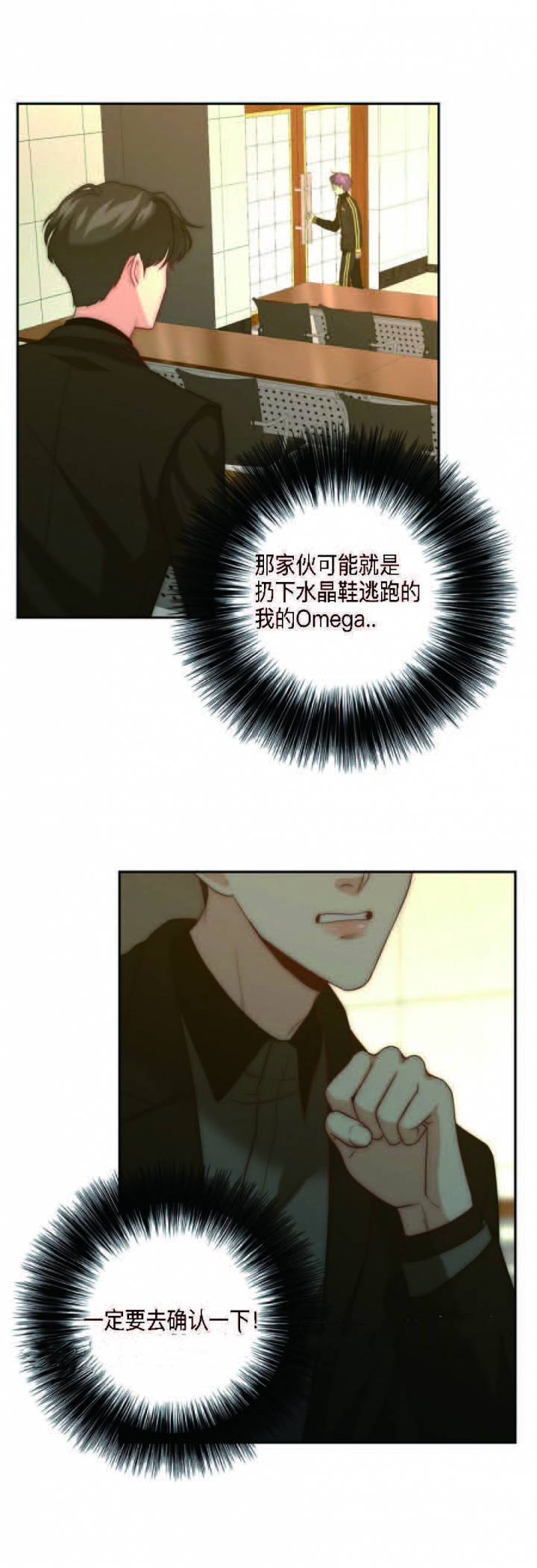 k的秘密结局漫画,第46话5图