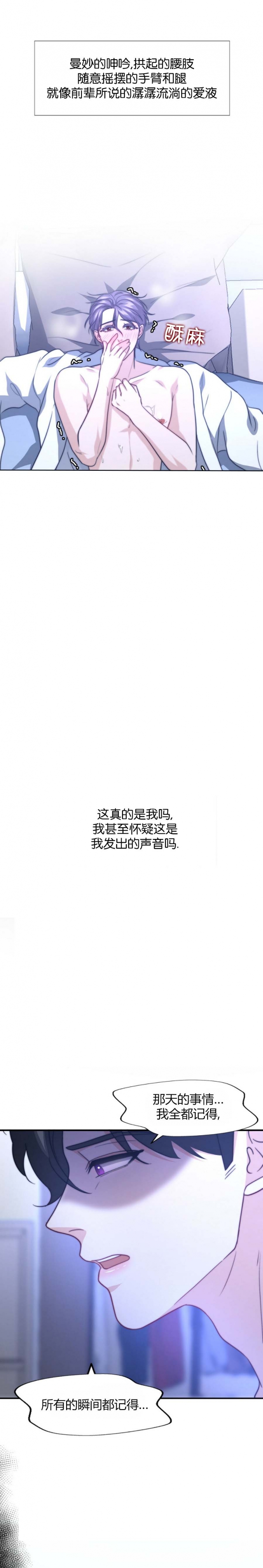 K的秘密。漫画下拉式漫画,第94话1图