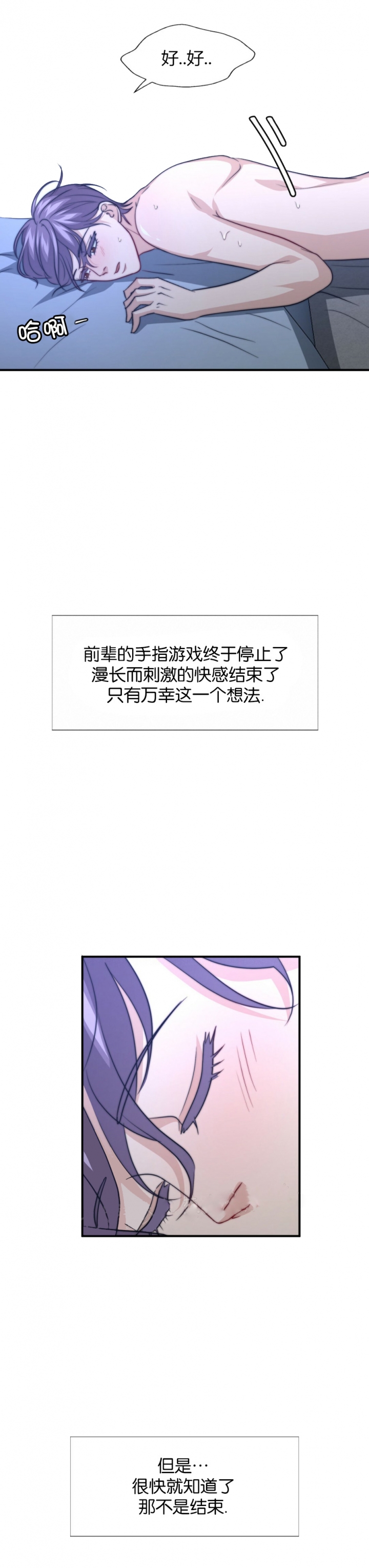 K的秘密。漫画下拉式漫画,第94话4图