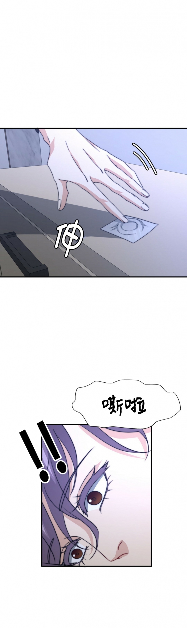 K的秘密。漫画下拉式漫画,第94话5图