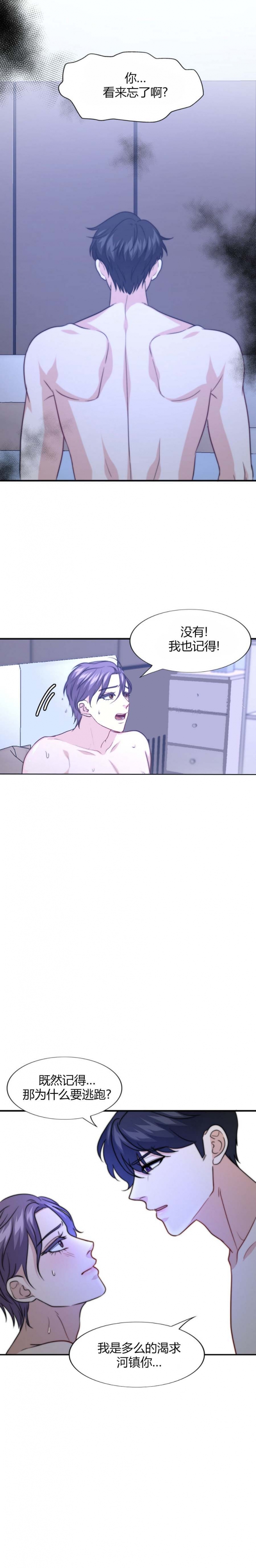 K的秘密。漫画下拉式漫画,第94话2图