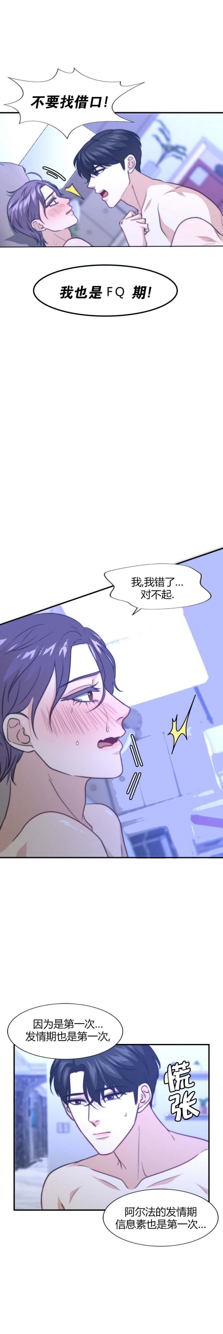 K的秘密。漫画下拉式漫画,第94话3图