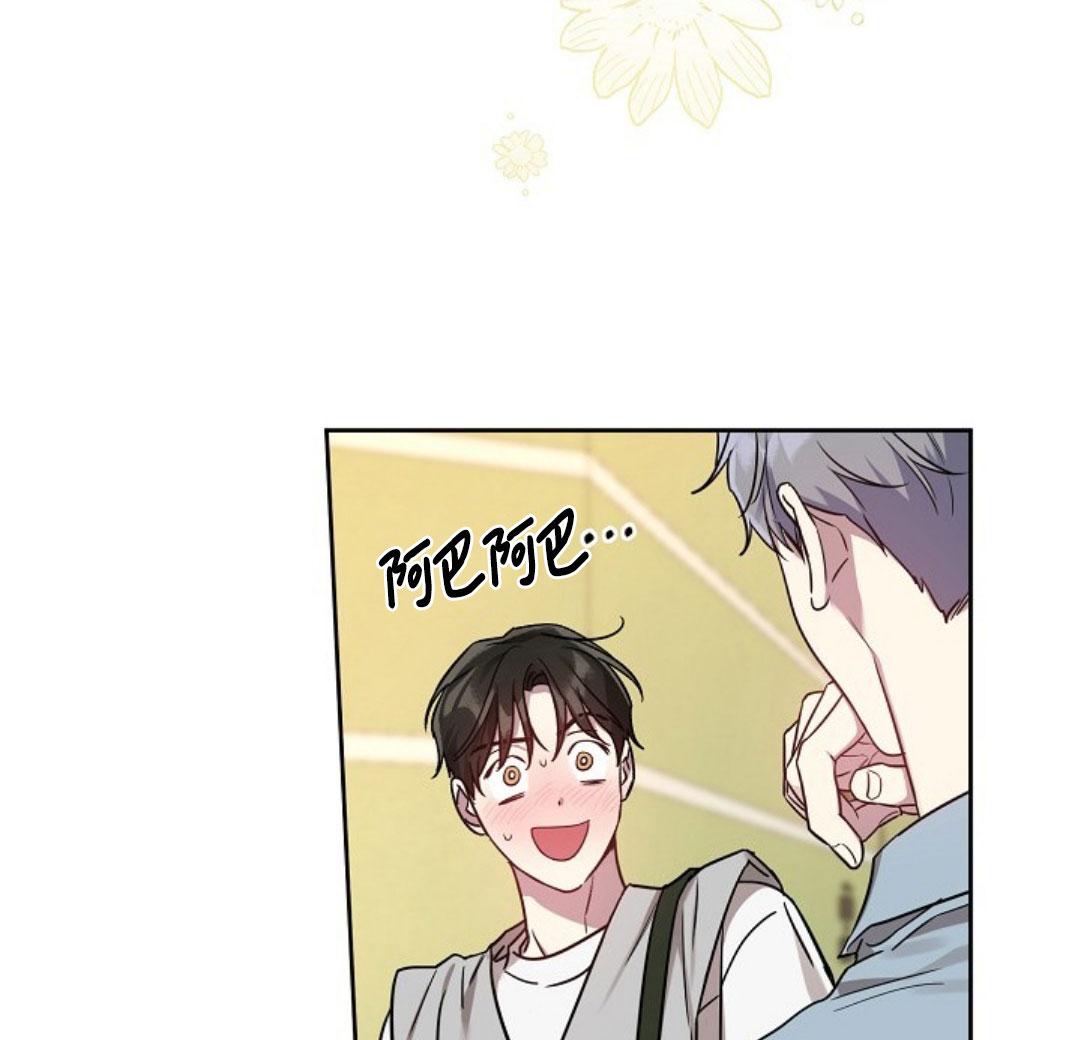 本命是啥漫画,第27话4图