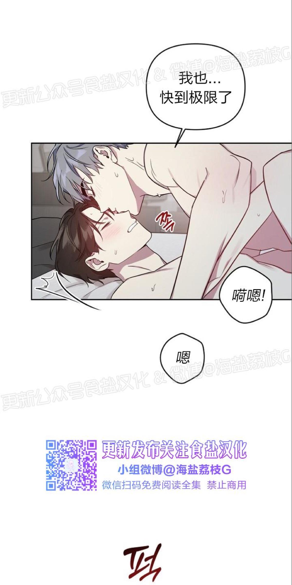 本命出现了漫画免费阅读36漫画,第18话5图
