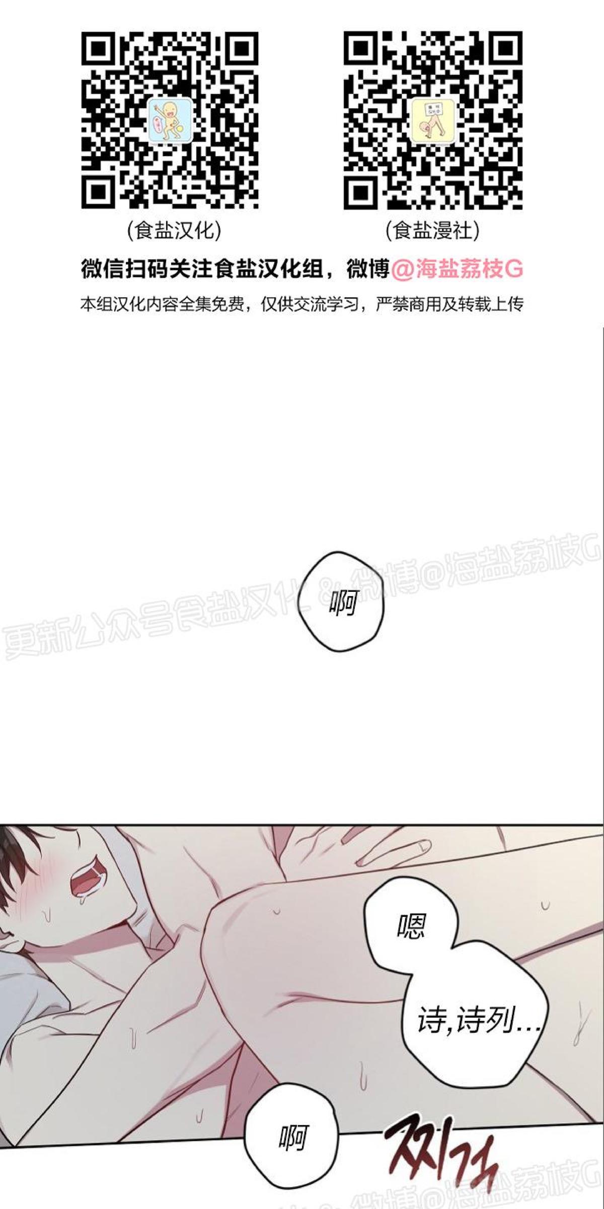 本命出现了漫画免费阅读36漫画,第18话1图