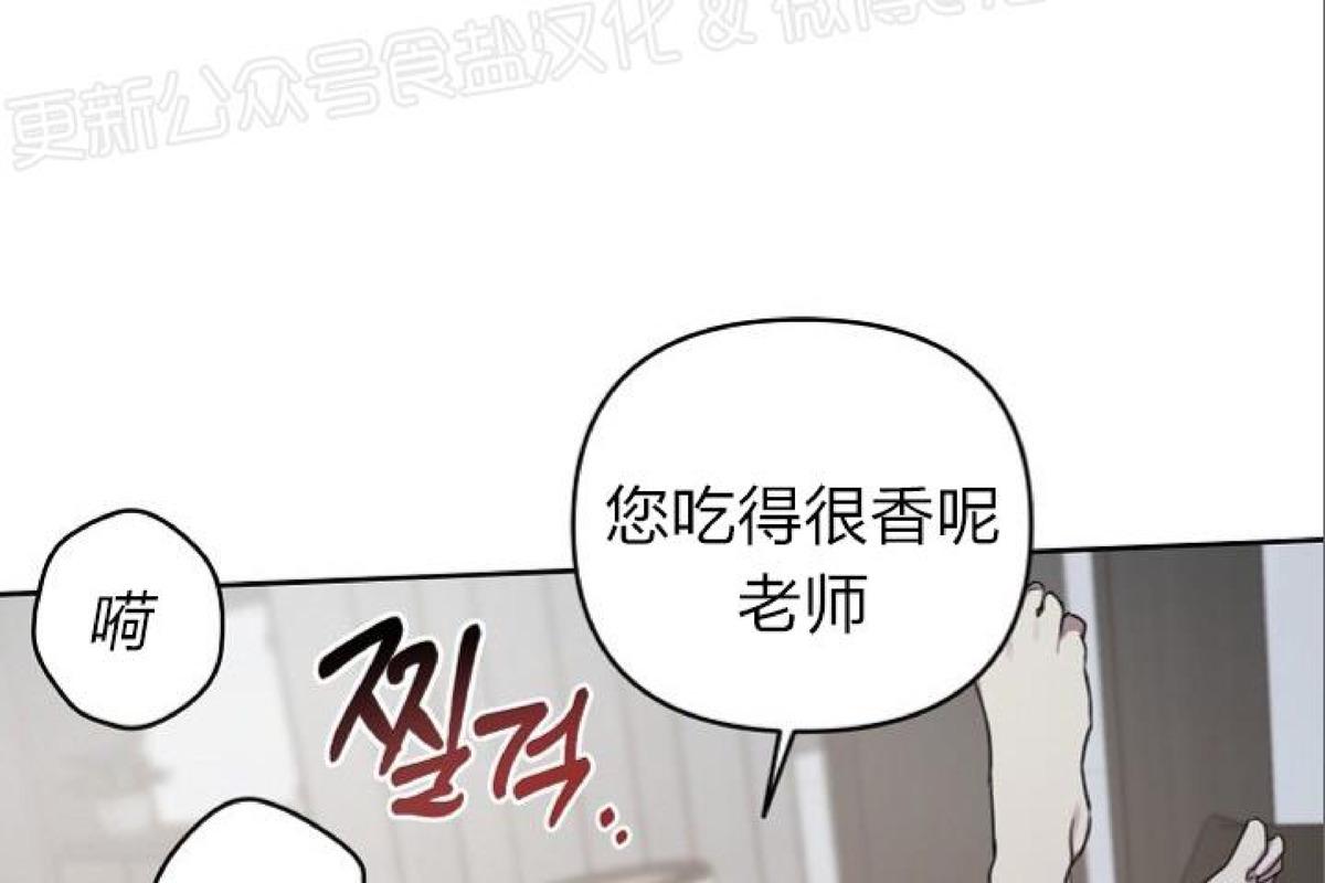 本命出现了漫画免费阅读36漫画,第18话2图