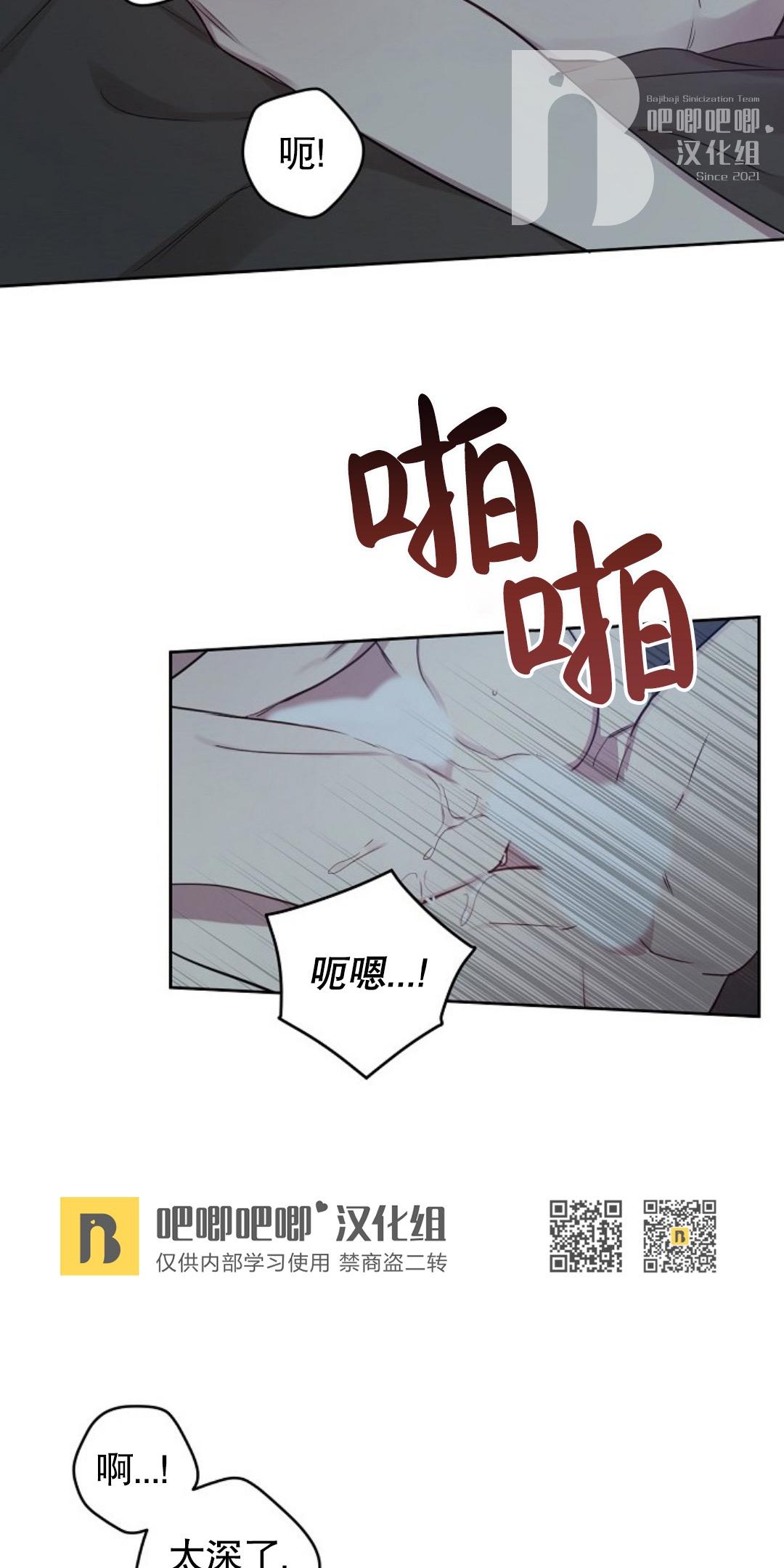 本命出现了漫画在线漫画,第21话3图