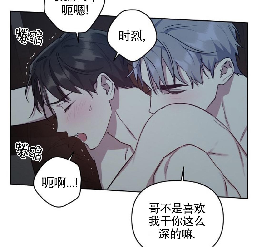 本命出现了漫画在线漫画,第21话4图