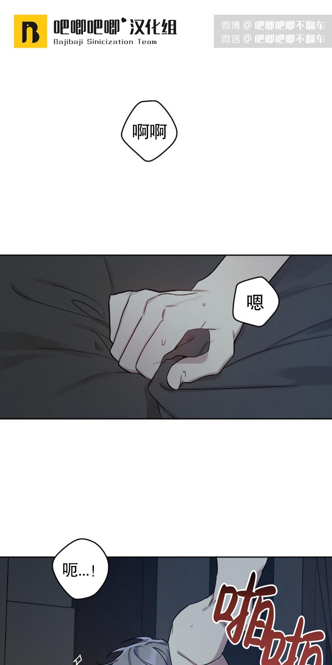 本命出现了漫画在线漫画,第21话1图