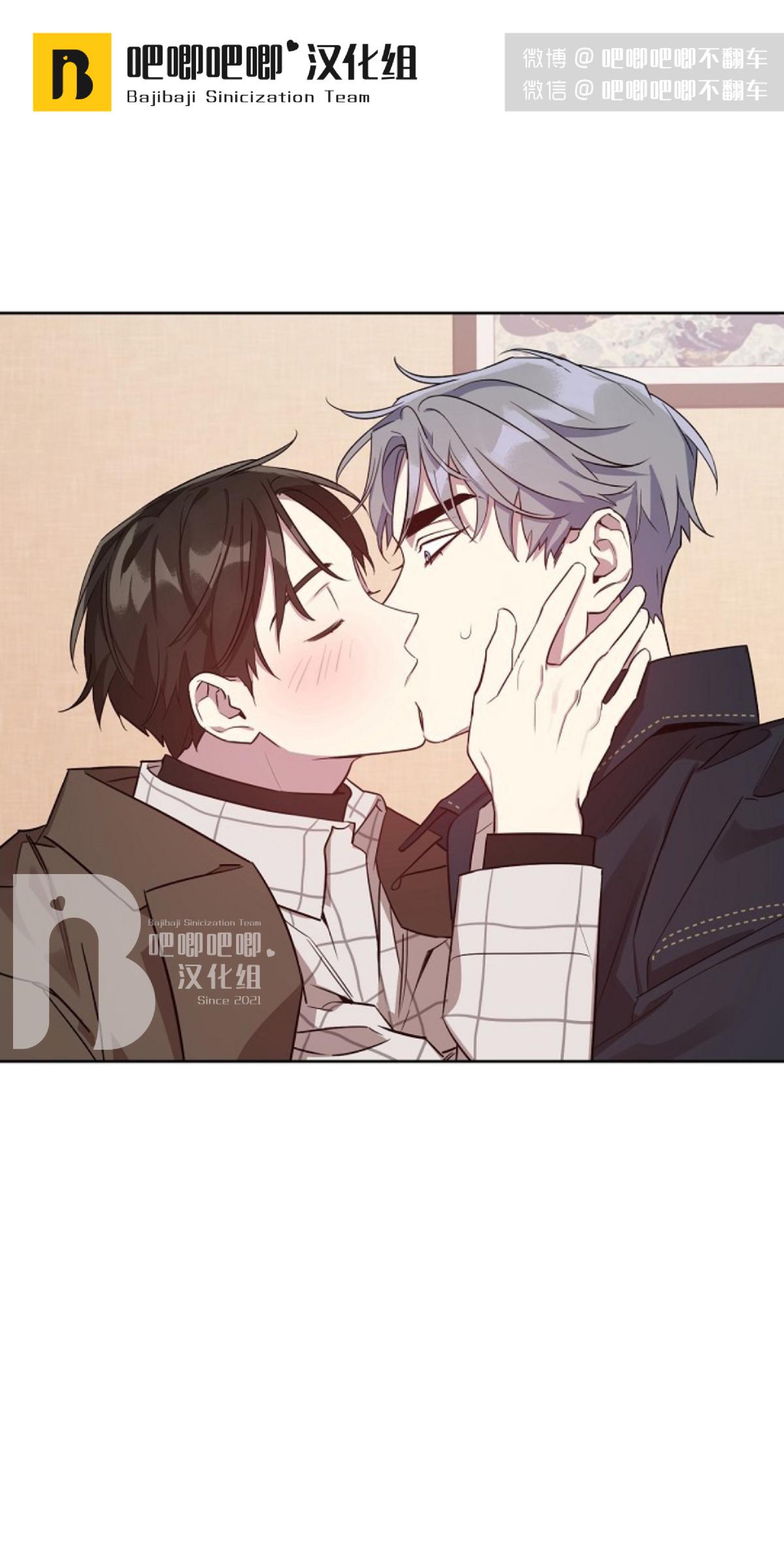 本命他出现了韩漫漫画,第8话1图