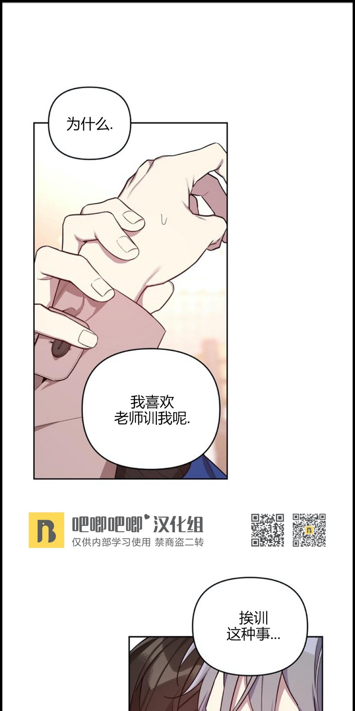 本命真的会倒霉吗漫画,第6话4图