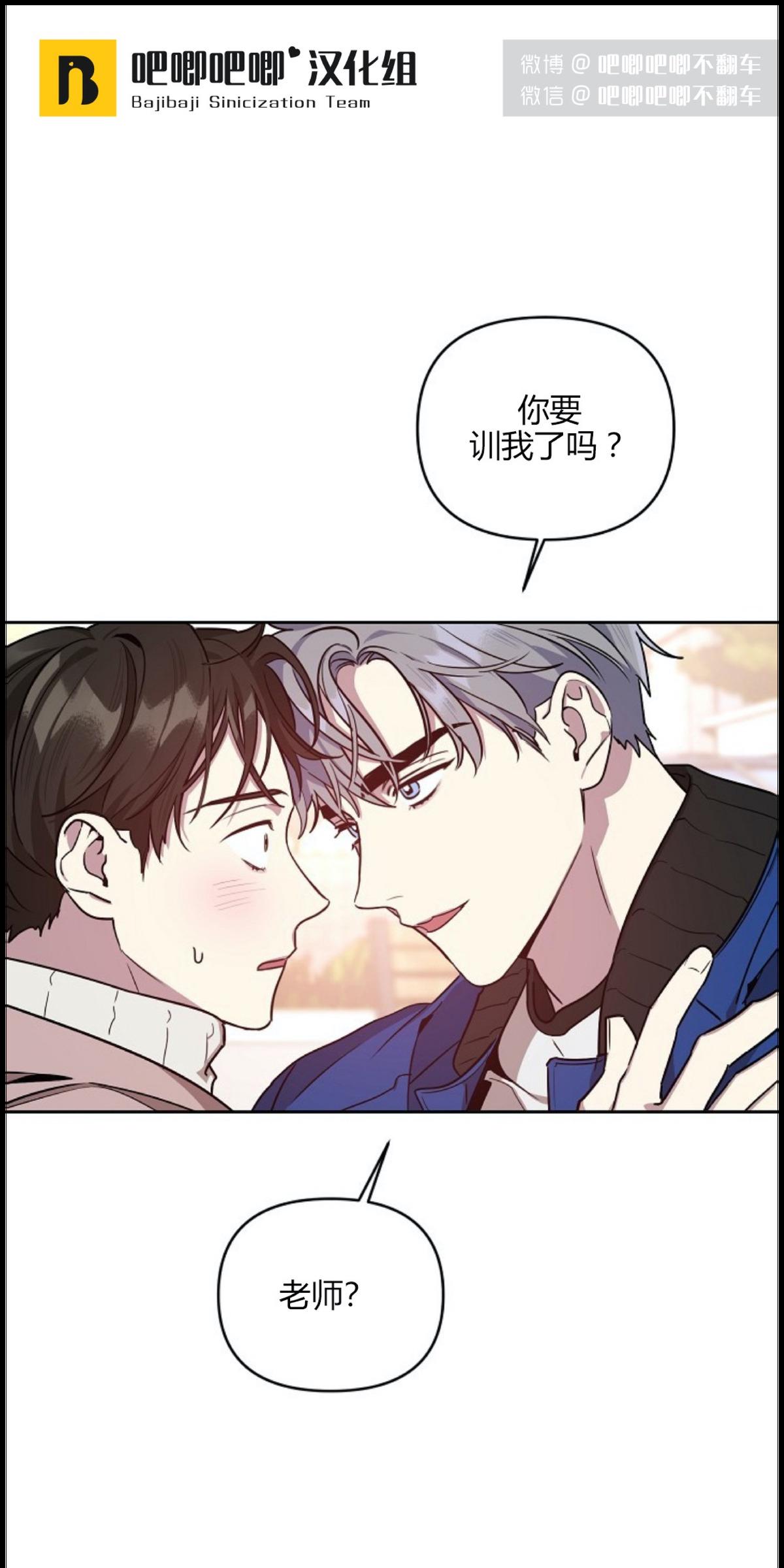 本命真的会倒霉吗漫画,第6话1图