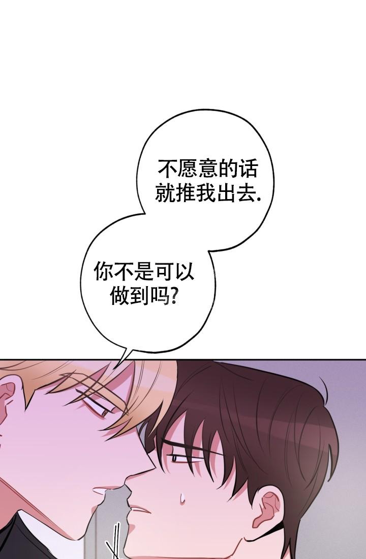 爱情证明完整版原唱漫画,第13话1图