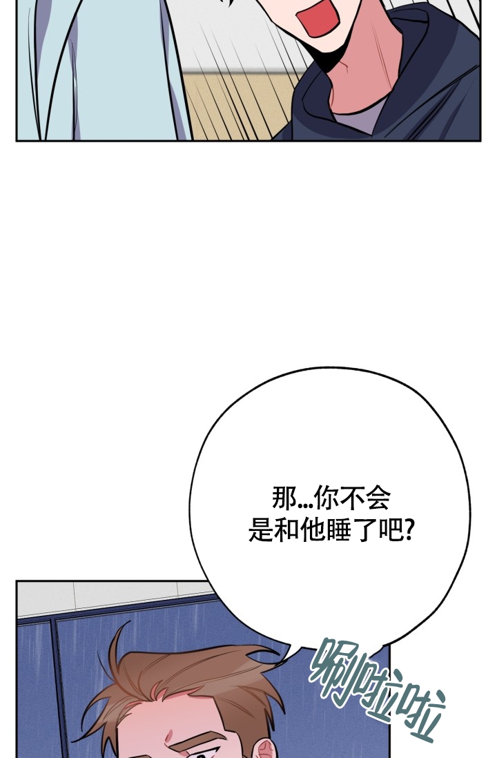 爱情证书纯音乐漫画,第3话4图