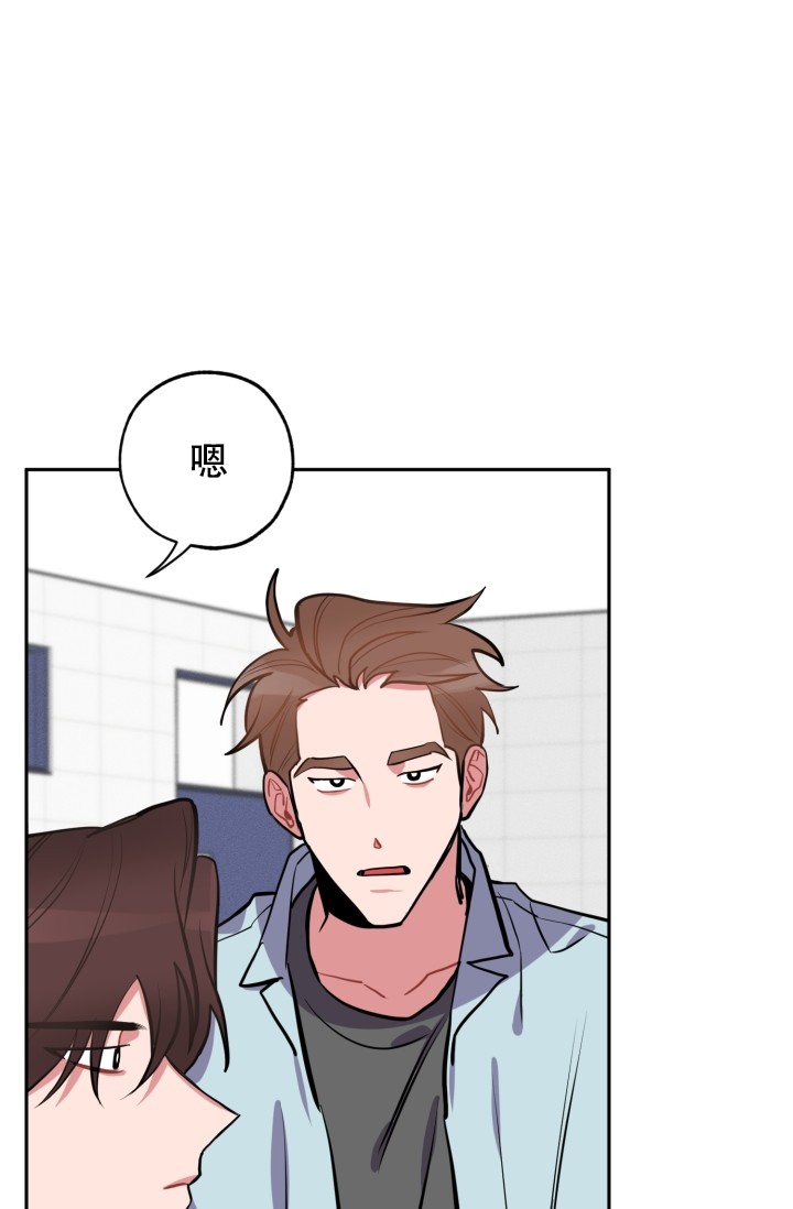 爱情证书纯音乐漫画,第3话2图