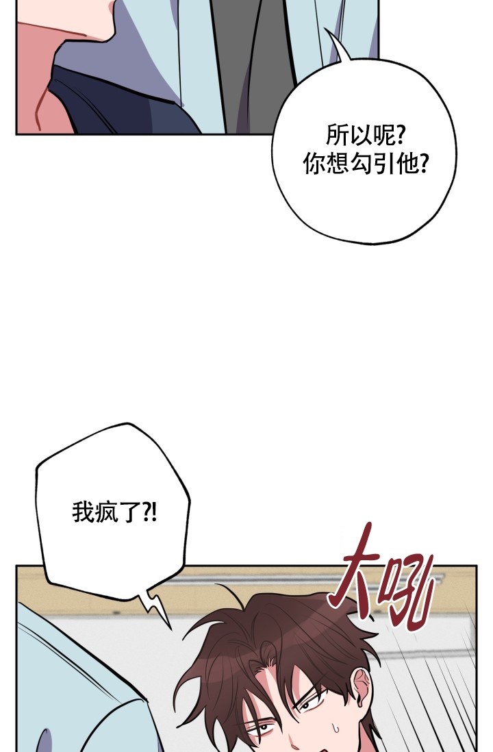 爱情证书纯音乐漫画,第3话3图