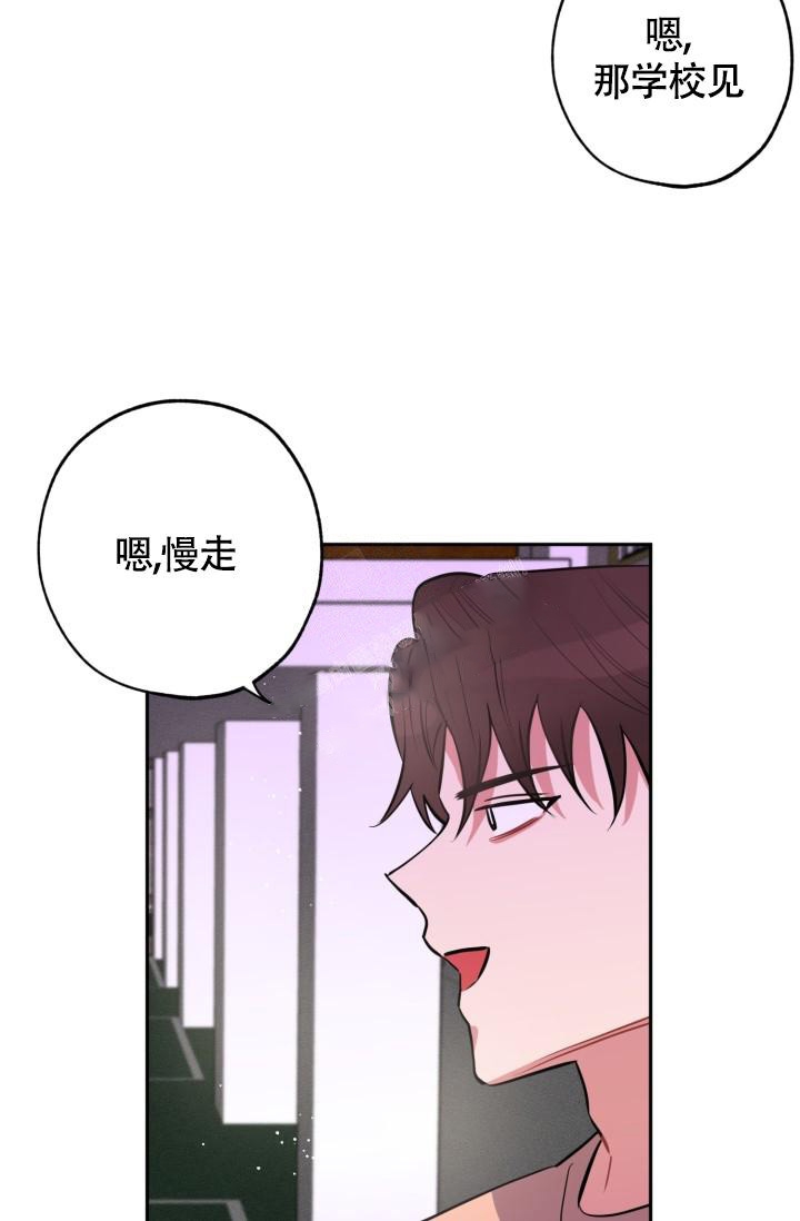 爱情证书歌词是什么意思漫画,第12话3图