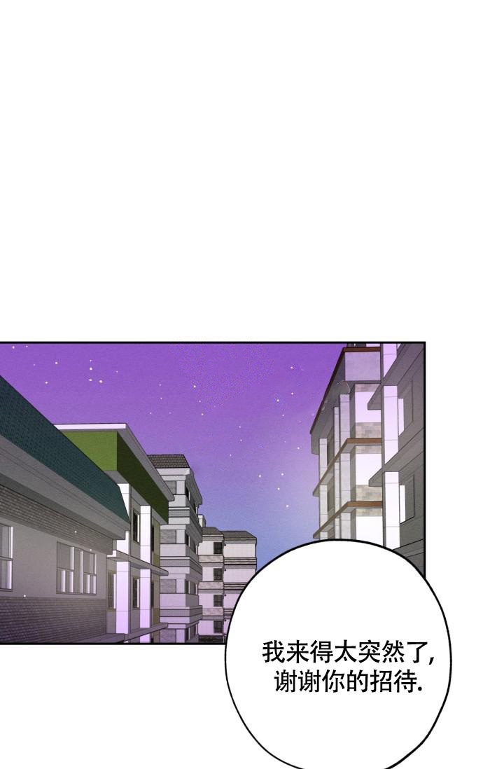 爱情证书歌词是什么意思漫画,第12话1图