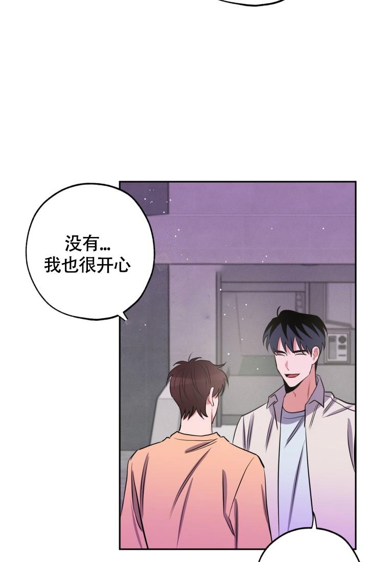 爱情证书歌词是什么意思漫画,第12话2图