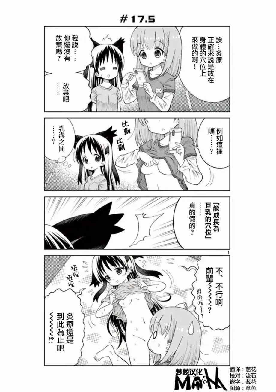 2lk2漫画,第5话1图