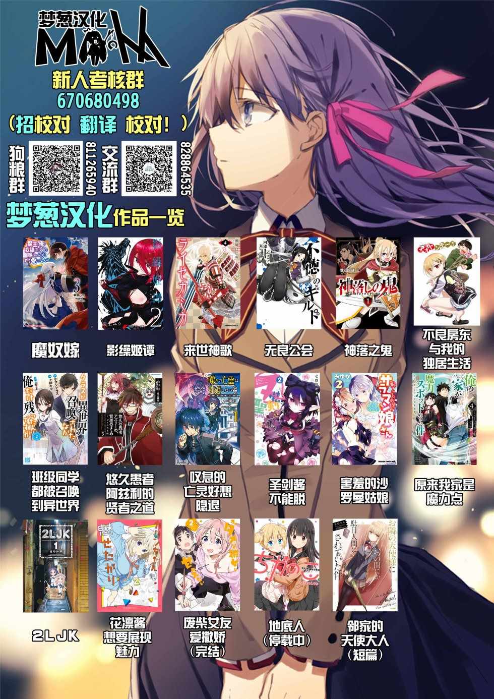 2lk2漫画,第5话2图