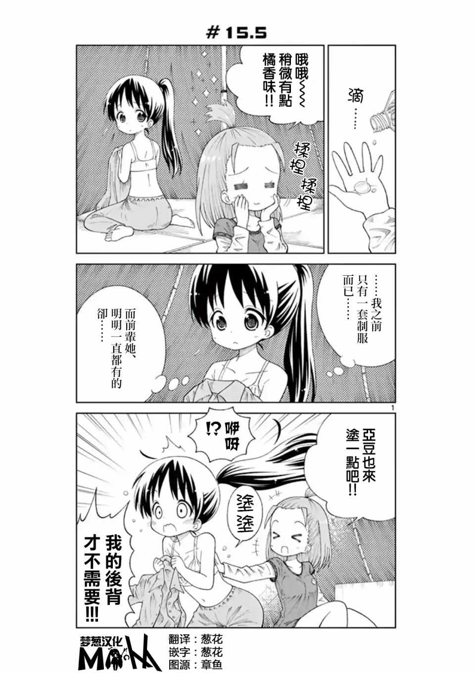 2l酒是多少漫画,第5话1图